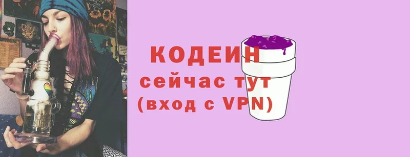 магазин продажи наркотиков  площадка состав  kraken вход  Кодеин Purple Drank  Урюпинск 