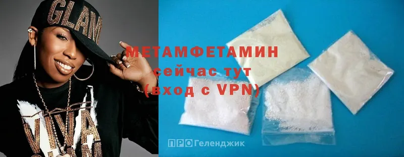 Метамфетамин Декстрометамфетамин 99.9%  darknet телеграм  Урюпинск 